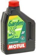 Масло для садовой техники Motul Garden 2T 2л полусинтетика ЦЕНА ОПТ!