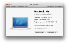 Apple MacBook Air. 1,3����, ��� 4 ��, ���� 128���, WiFi: 1, Bluetooth: 1, ����������� �� 15��. ����