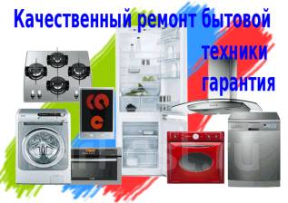 Ремонт посудомоечных машин вологда