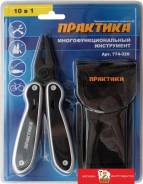 Мультитулы.
