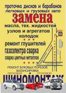 Ремонт ходовой части.
