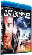 Крепкий орешек 2. (Blu-ray)