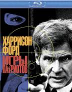 Игры Патриотов (Blu-ray)