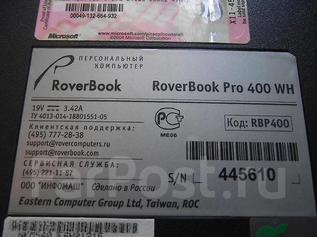 Roverbook Pro M490. 1,6����, ��� 1024 ��, ���� 250��� ����