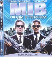 Люди в черном (Blu-ray)