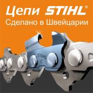 Цепи пильные.