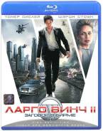 Ларго Винч 2: Заговор в Бирме (Blu-ray)