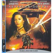 Легенда Зорро (Blu-ray)