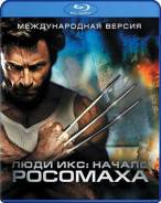 Люди Икс: Начало Росомаха (Blu-ray)