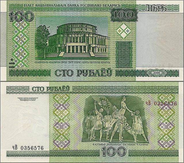 100 рублей 2000 год. Беларусь. состояние пресс, новый, в наличии. Цена ...