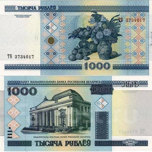 Банкнота 1000 рублей 2000 год. Беларусь. состояние пресс, новый, в ...
