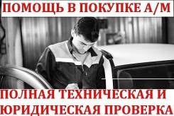 Доставка авто.