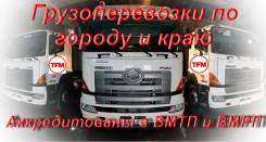 Контейнерные перевозки.