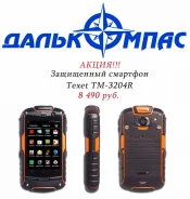 teXet TM-3204R. ����� ����