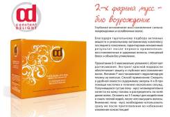 Муссы для волос.