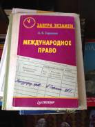 Право.