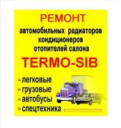 Ремонт любых Баков, Бензобаков. Изготовление новых бачков на Радиаторы.