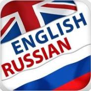 Английский язык.