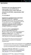 Трансформаторы напряжения.