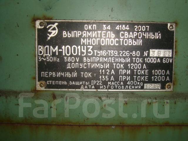 Вдм 1001 схема