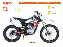 Kayo T2. 250 куб. см., исправен, без птс, без пробега