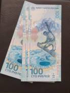 Рубль Российский.