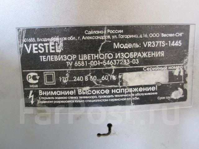 Vestel. CRT (���) ����