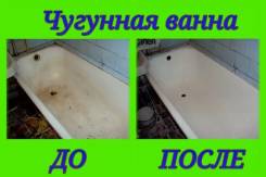 Реставрация ванн жидким акрилом в городе Находка.