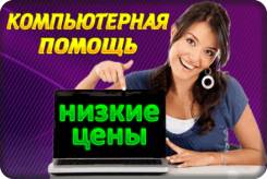 Установка Windows.