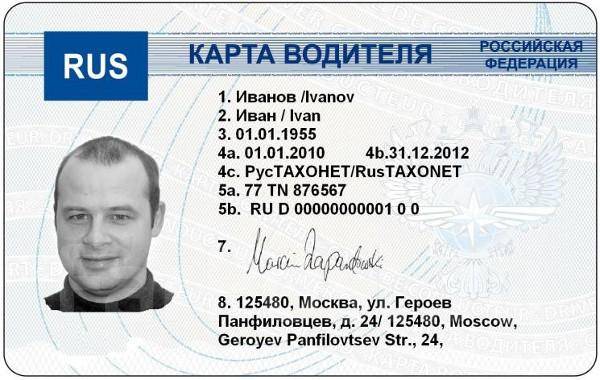Тахографы для международных перевозок ЕСТР "под ключ", новый, в наличии ...