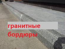 Гранит, мрамор из Китая по цене производителя. Под заказ