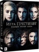Игра престолов. Сезон 3 (5 DVD)