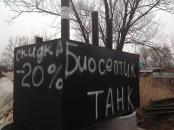 Баки, емкости.
