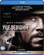 Уцелевший (Blu-ray)