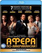 Афера по-американски (Blu-ray)