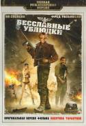 Бесславные ублюдки. Полная режиссерская версия (Blu-ray)
