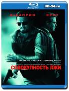 Совокупность лжи (Blu-ray)