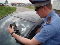 Стекла.