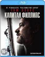 Капитан Филлипс (Blu-ray)