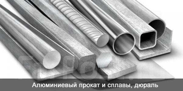 Уголок алюминиевый (розница, опт), в наличии во Владивостоке