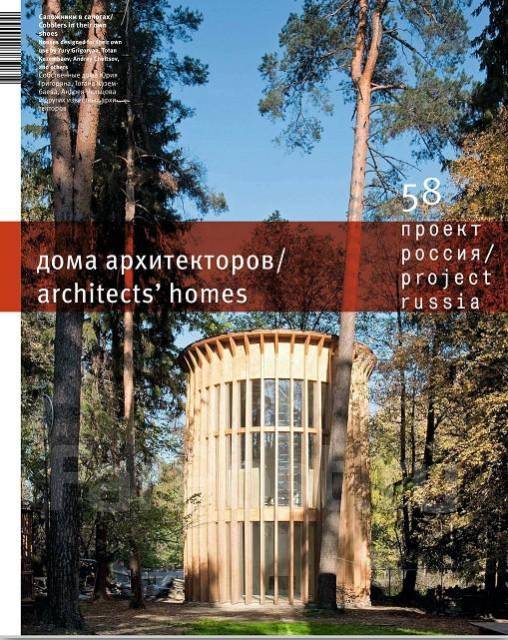 Проект россия м 2009
