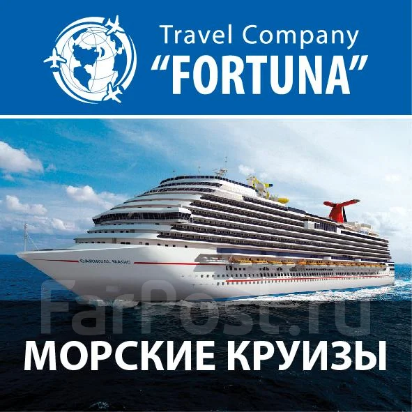 Туры Круиз На Новый Год