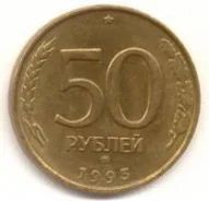 ������ 50 ������ 1993 ���� ��� (�� ���������) ����