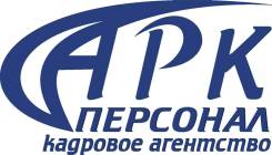 Ассистент консультанта по подбору персонала. Обучение. Возможен гибкий график. ООО "Кадровое агентство АРК ПЕРСОНАЛ-Классик". Центр