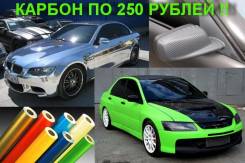 Винил.