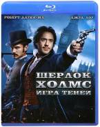 Шерлок Холмс. Игра теней (Blu-ray)