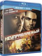Неуправляемый (Blu-ray + DVD)