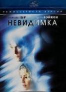 Невидимка (Blu-ray)