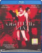 Обитель зла (Blu-ray)
