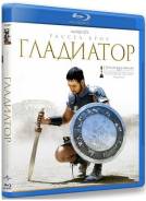Гладиатор (2 Blu-ray)